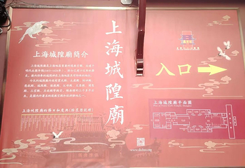 城隍庙旅游区第 205 张图片