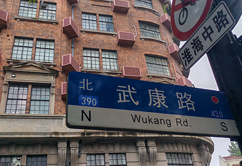 武康路第 96 张图片