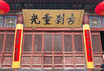 大相国寺第 16 张图片
