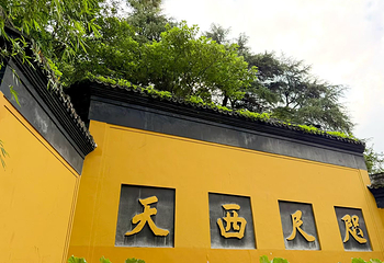 灵隐飞来峰景区第 47 张图片