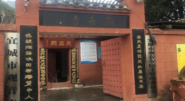 观音寺