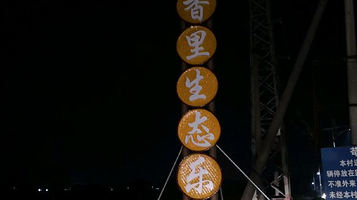 稻花香里生态乐园