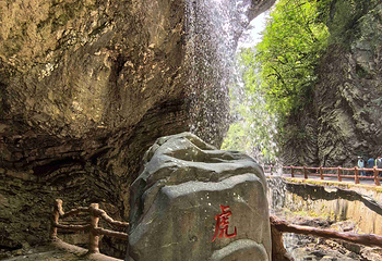 官鹅沟大景区第 47 张图片