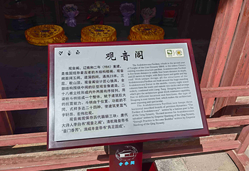 独乐寺第 81 张图片