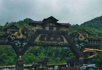 古龙峡第 143 张图片