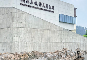 三峡移民博物馆第 48 张图片