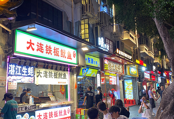 北京路步行街第 57 张图片
