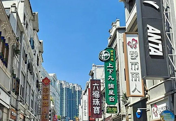 上下九步行街第 50 张图片