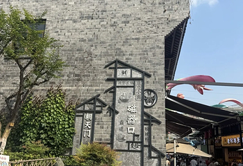 磁器口古镇第 140 张图片