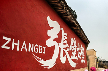 张壁古堡第 41 张图片