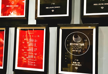 炳胜公馆(珠江新城店)第 66 张图片