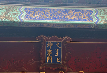 天坛公园第 232 张图片