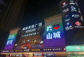 解放碑步行街第 183 张图片