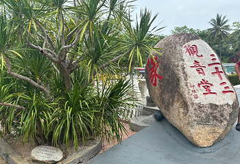 三亚南山文化旅游区第 134 张图片