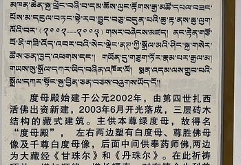 塔尔寺第 72 张图片