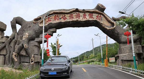 上豹峪旅游度假村