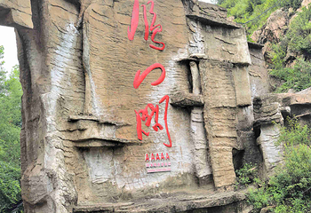 雁门关景区第 229 张图片