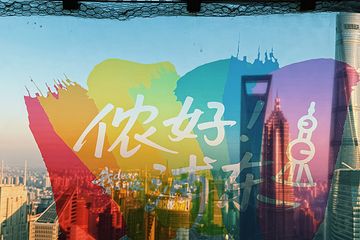 东方明珠第 108 张图片