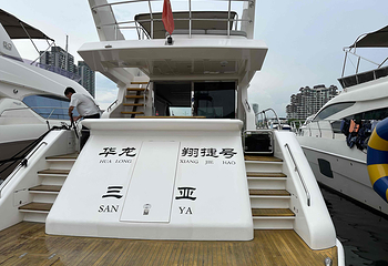 艇盟豪华游艇俱乐部第 25 张图片