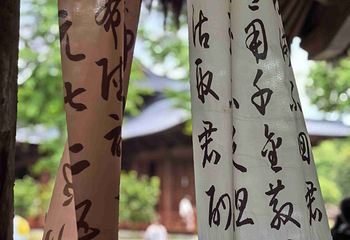 兰亭景区第 108 张图片