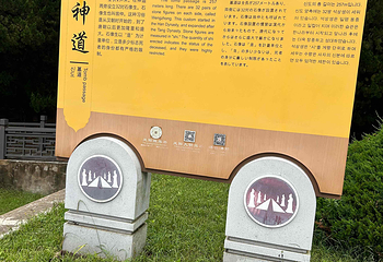 明皇陵第 21 张图片