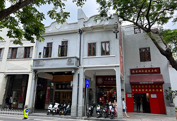 永庆坊第 28 张图片