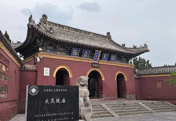 太昊伏羲陵文化旅游区第 52 张图片