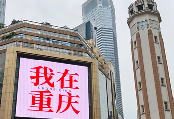 解放碑步行街第 189 张图片