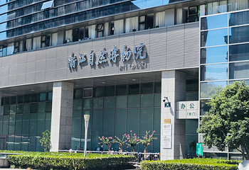 浙江自然博物院第 10 张图片
