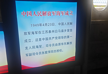 丹东舰景区第 31 张图片