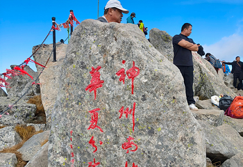 太白山国家森林公园第 69 张图片
