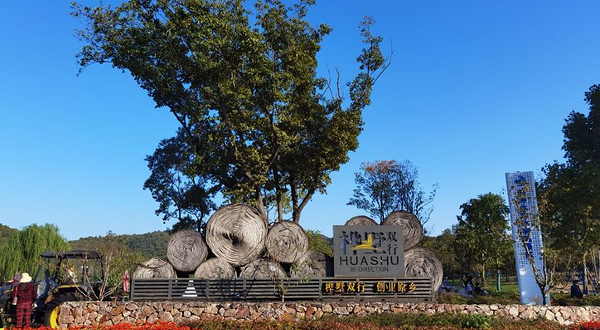 桦墅休闲生态旅游周冲村