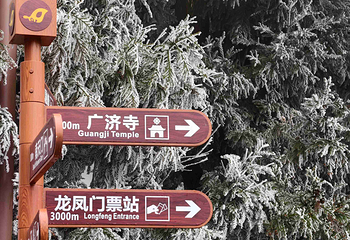 南岳衡山风景名胜区第 32 张图片