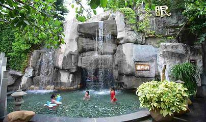 中山泉眼温泉第 24 张图片