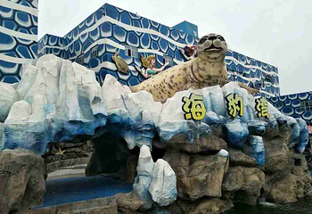 华夏文旅海洋公园第 98 张图片