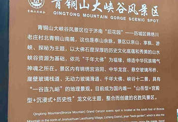 青铜山大峡谷第 223 张图片