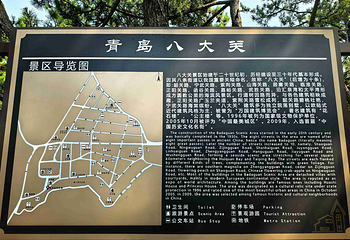 八大关第 80 张图片