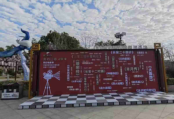 象山影视城第 72 张图片