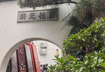 七宝古镇第 40 张图片
