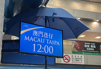 澳门氹仔客运码头第 11 张图片