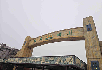 北京野生动物园第 140 张图片