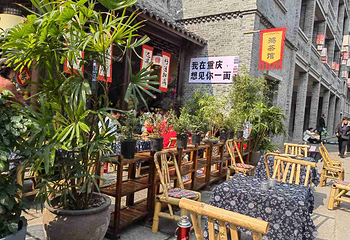 磁器口古镇第 29 张图片