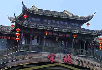 杭州宋城第 183 张图片