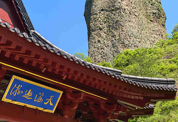 缙云仙都景区第 25 张图片