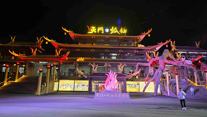 张家界《天门狐仙》实景演出第 101 张图片