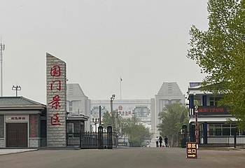 满洲里国门景区第 111 张图片