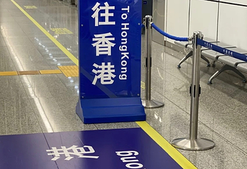 深圳罗湖口岸第 59 张图片