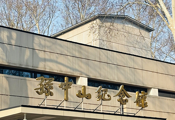 钟山风景名胜区第 64 张图片