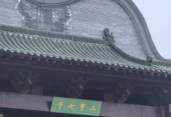 曹魏古城第 36 张图片