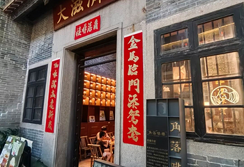 佛山岭南新天地第 28 张图片